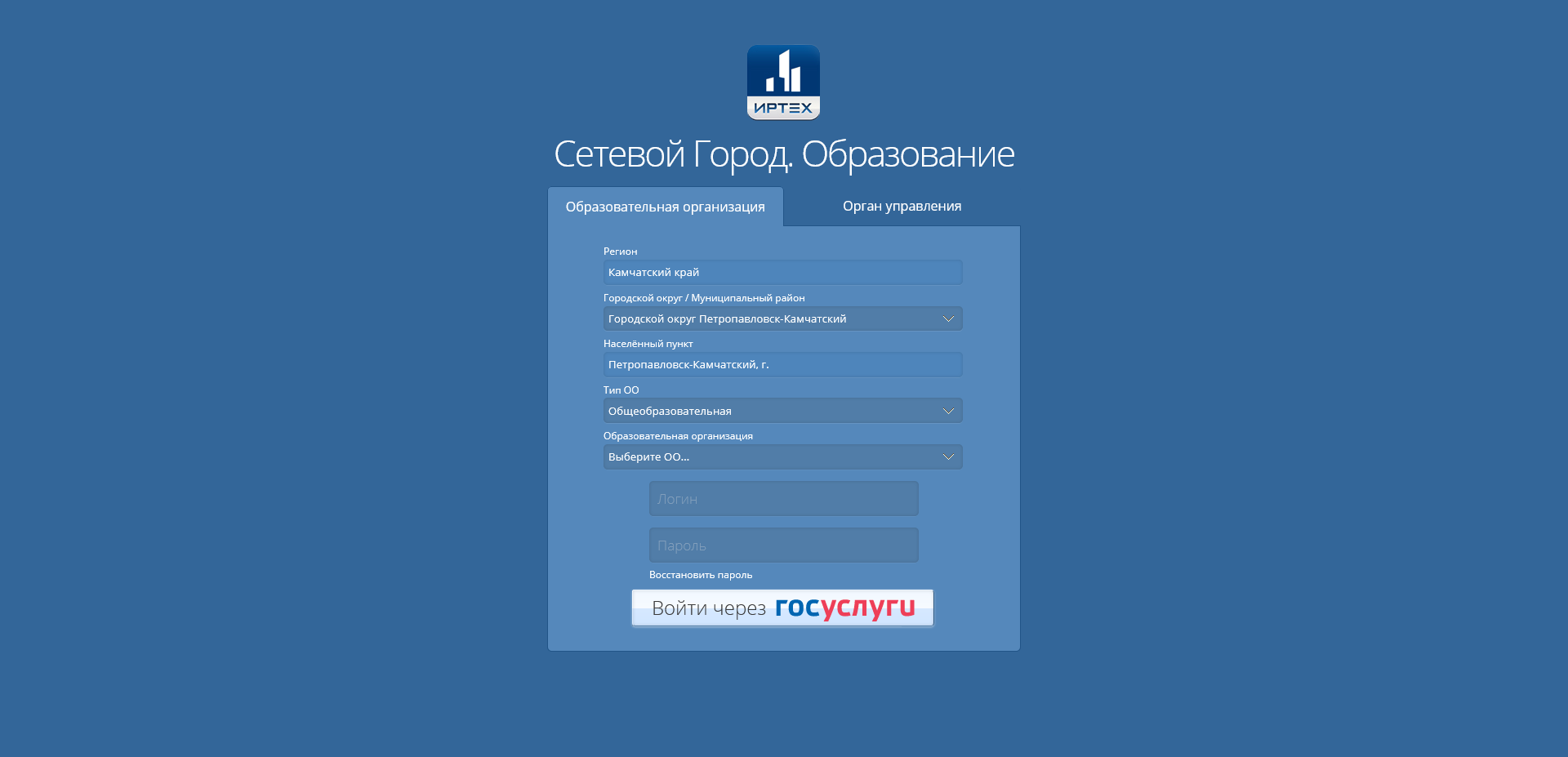 Сетевой город. Образование.