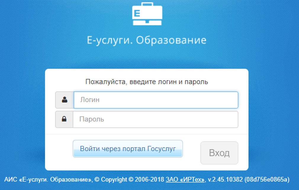 Е-услуги. Образование.