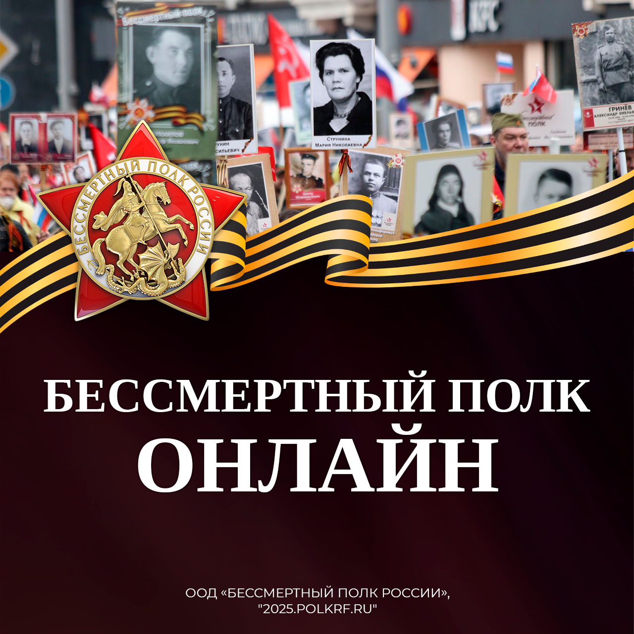 23.04 Регионы рассказывают об акции Бессмертный полк.