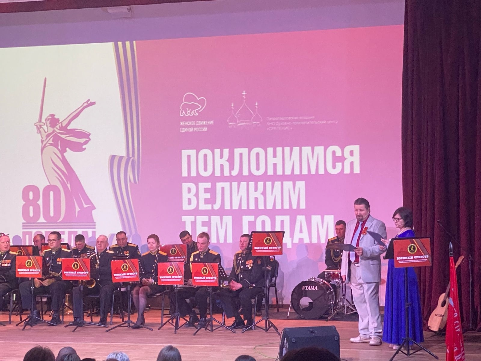 В Духовно-просветительском центре прошёл концерт, посвященный 80-летию Великой Победы.