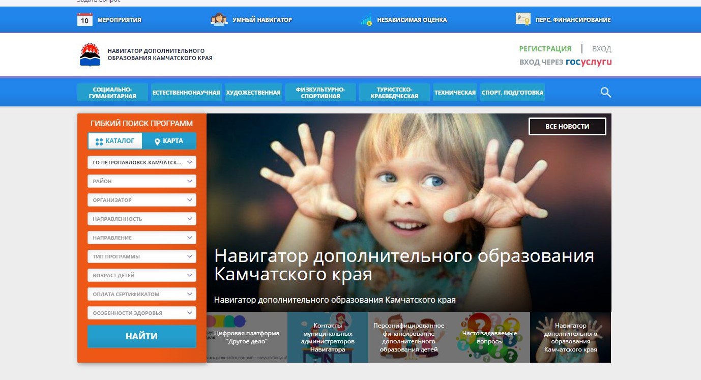 Повторная регистрация в ГИС &amp;quot;Навигатор&amp;quot;.