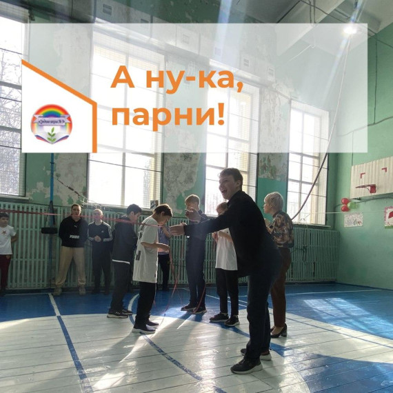 А ну-ка парни!.