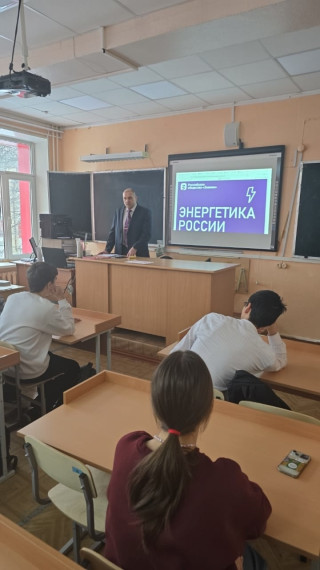 Лектор Российского общества «Знание» провёл встречу со старшеклассниками.