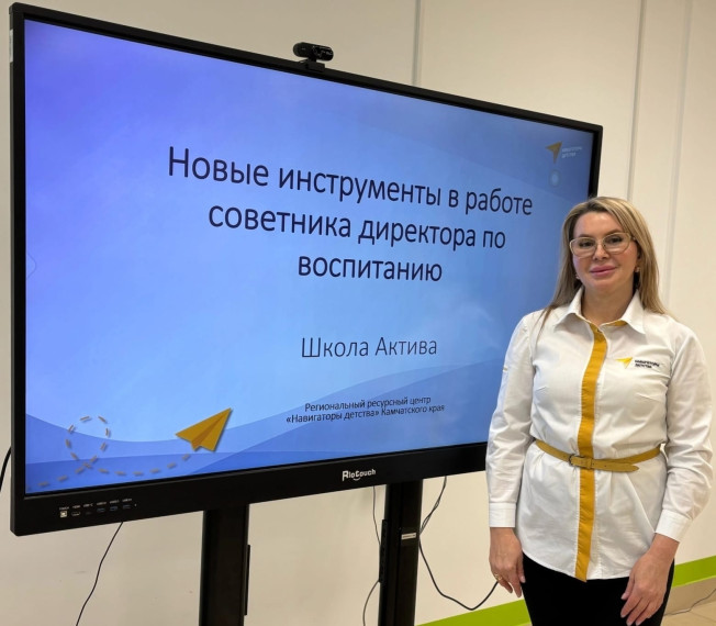 Для советников директоров по воспитанию провели первую«Школа актива».