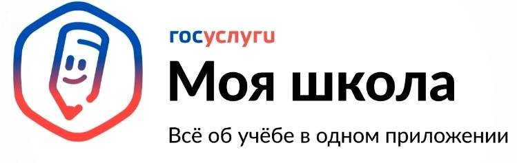 Минцифры РФ разработало новое приложение «Госуслуги. Моя Школа».