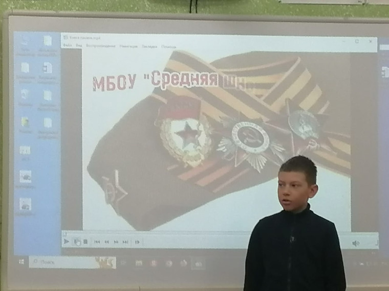 Урок, посвящённый ВОв, прошёл в 4 «А» классе.