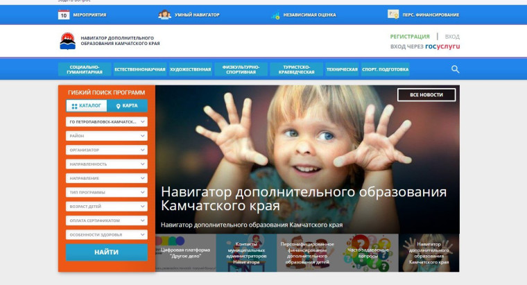 Повторная регистрация в ГИС "Навигатор".
