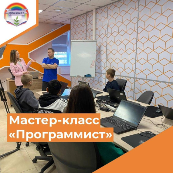 Профессиональная проба в рамках проекта "Билет в будущее" прошла для семиклассников.